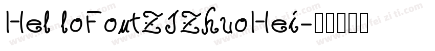 Hel loFontZJZhuoHei字体转换